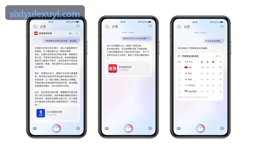 四喜数据中心实况
